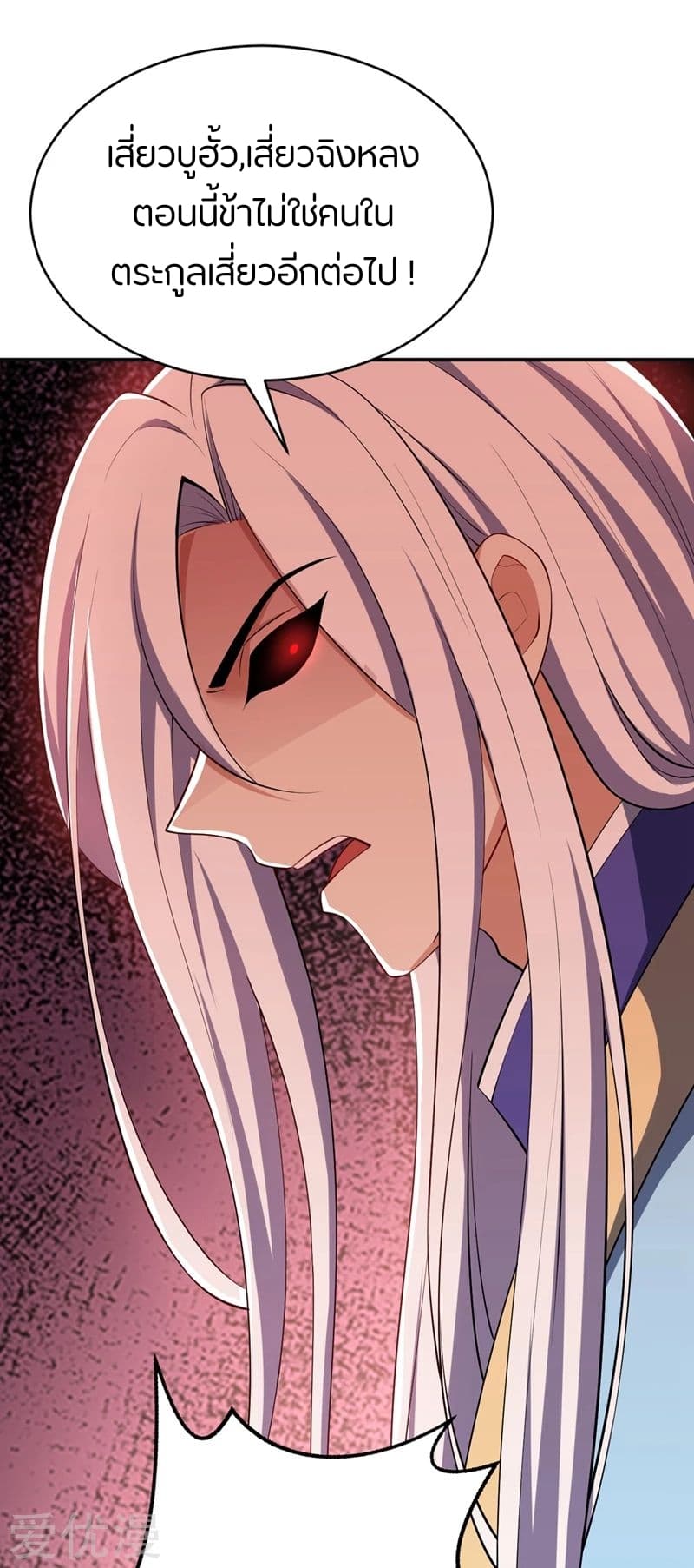 Rise of The Demon King รุ่งอรุณแห่งราชาปีศาจ 114-114