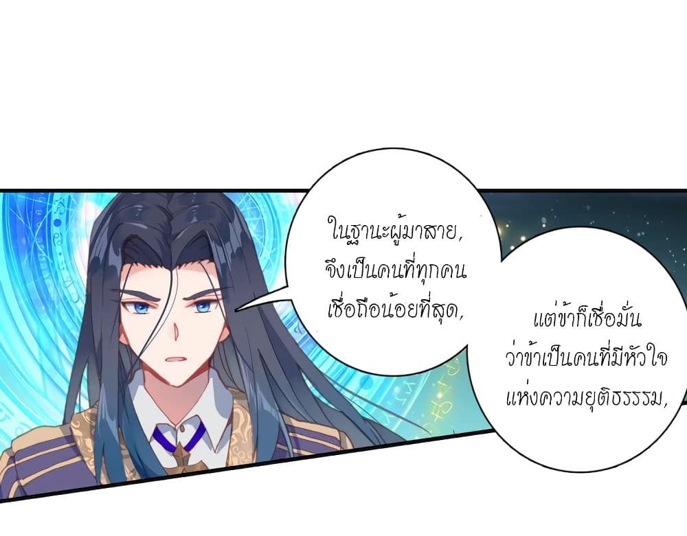 Douluo Dalu - Legends of the Tang's Hero 6-6
