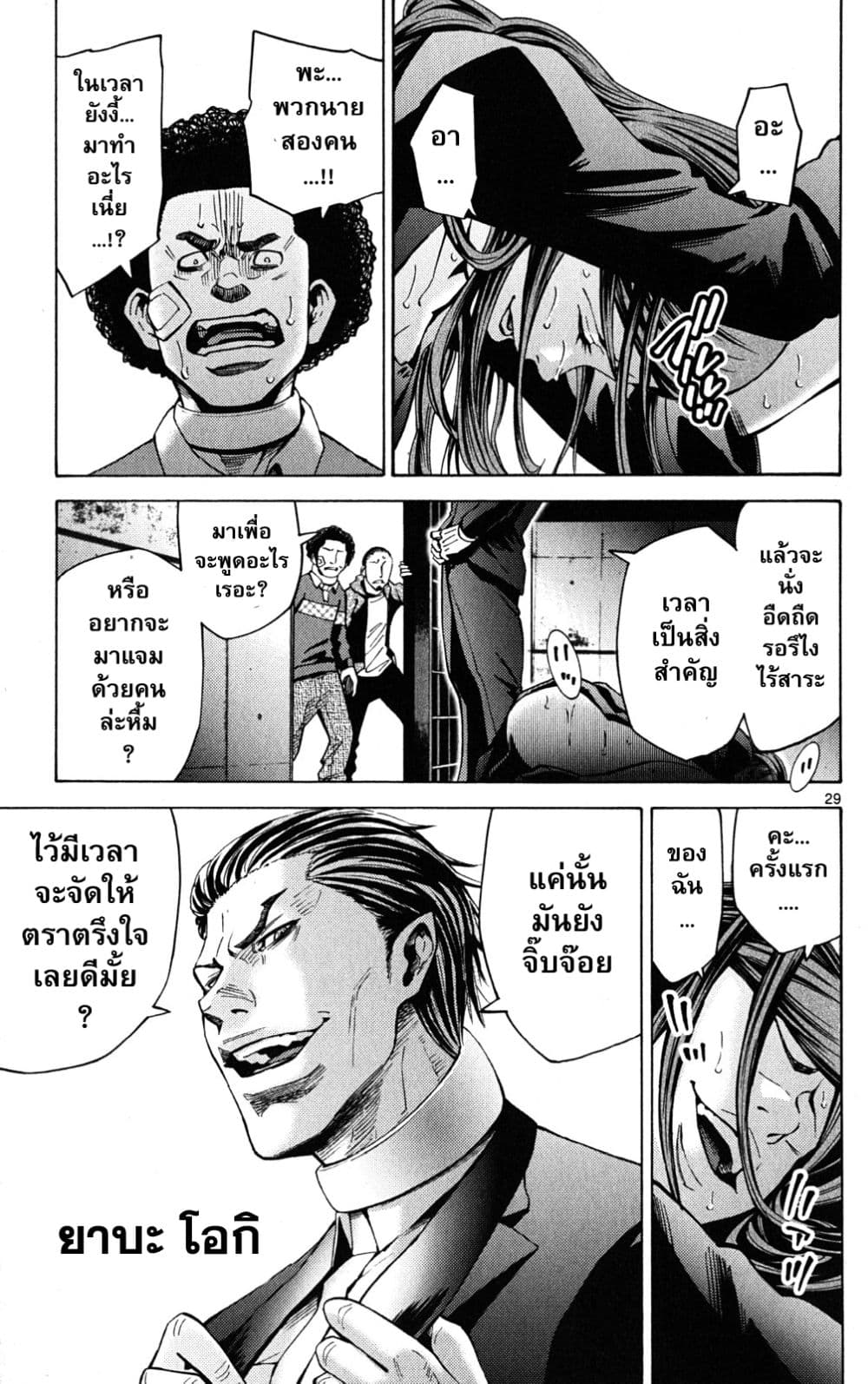 Imawa no Kuni no Alice 44-เปิดม่านวันที่ 5