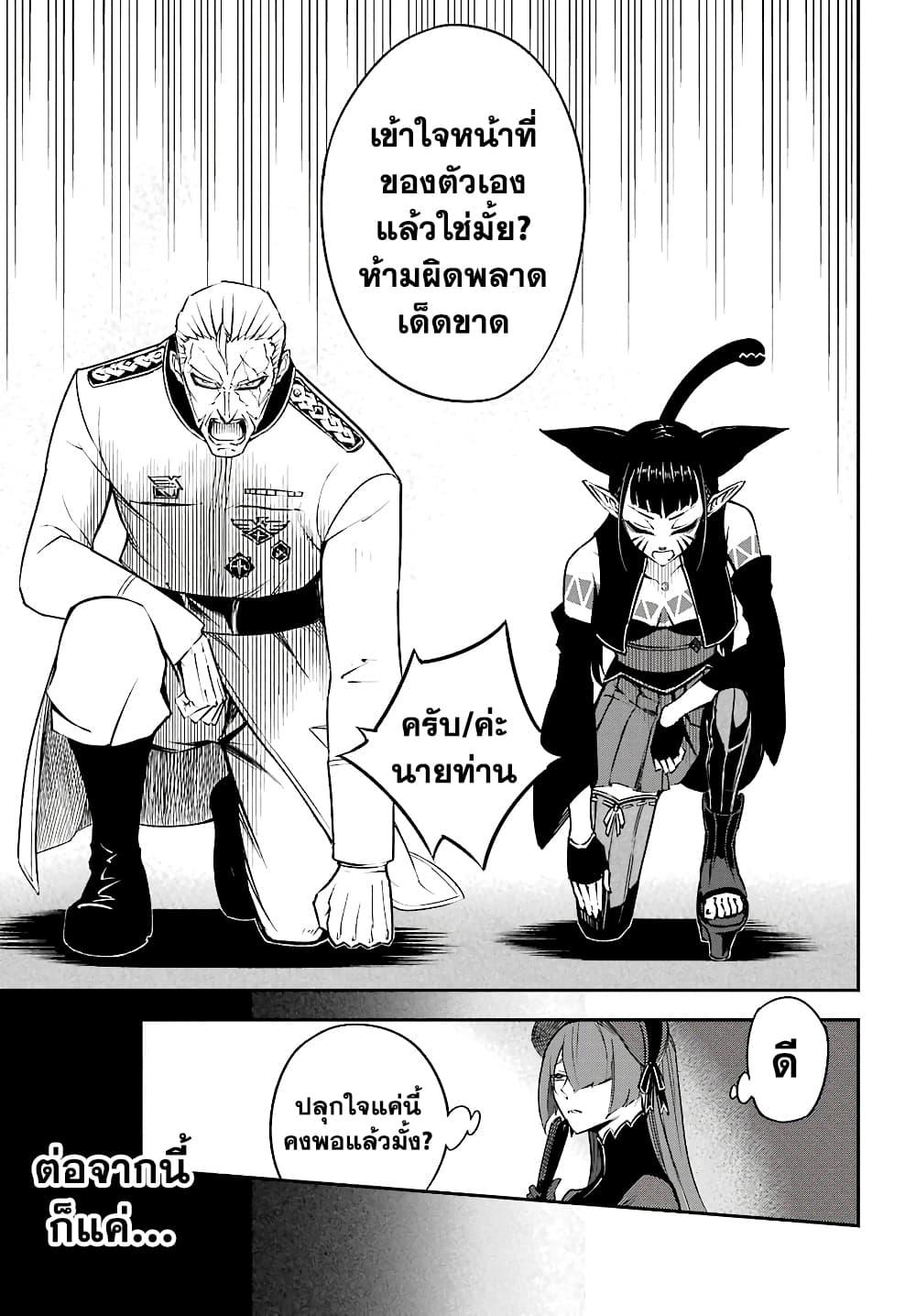 Ragna Crimson 12-ลั่นระฆังรบ