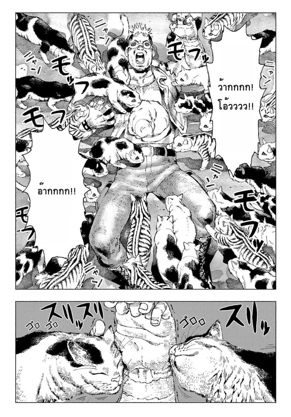Nyaight of the Living Cat ซอมบี้เหมียวครองโลก! 1-ทุกสิ่งได้กลายเป็นแมว