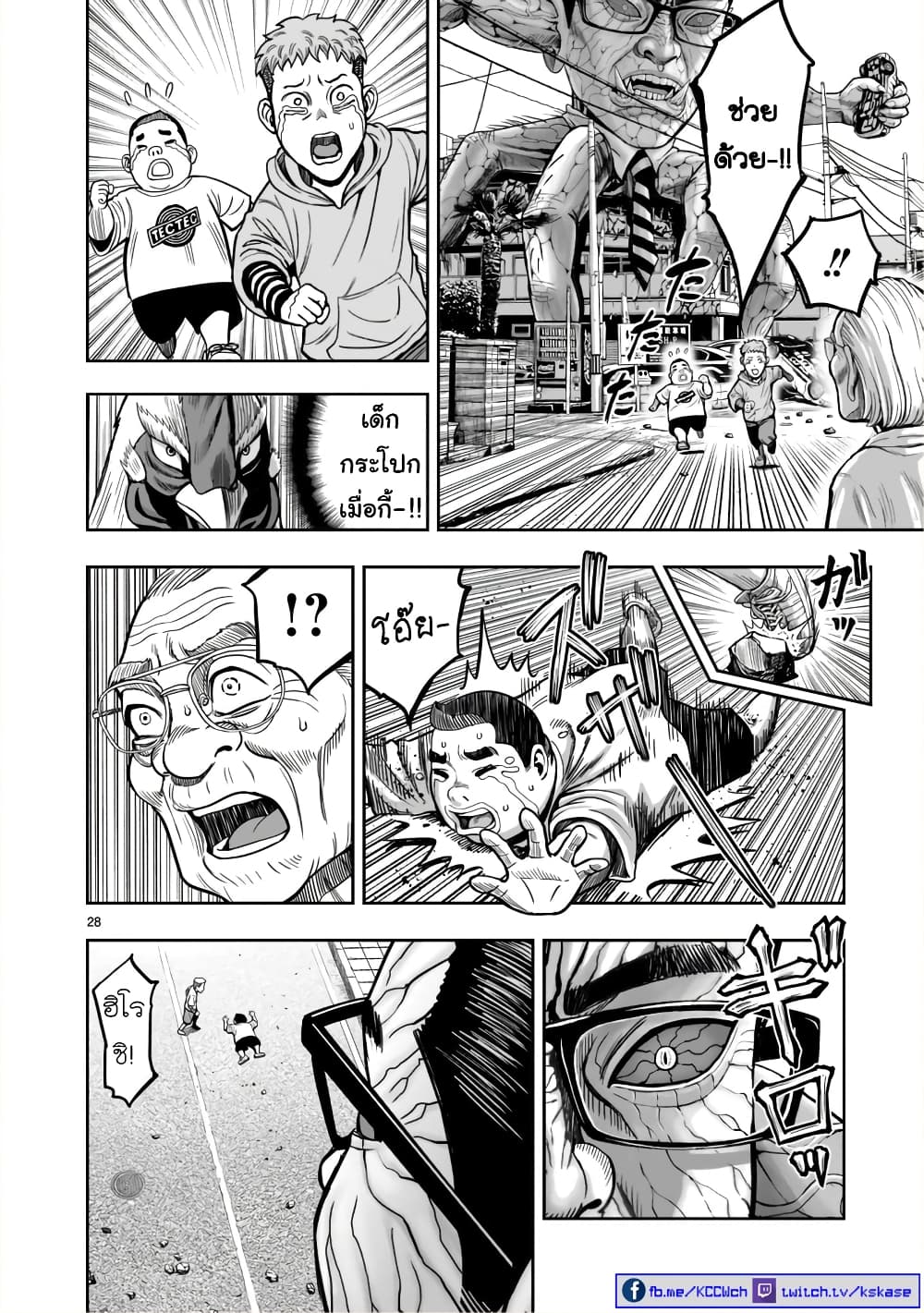 Rooster Fighter ป๋าโต้งชนยับ 1-ดั่งสัตว์ร้ายชุมนุม ดั่งไก่แตกรัง(นึกจะมาก็มา นึกจะไปก็ไป)