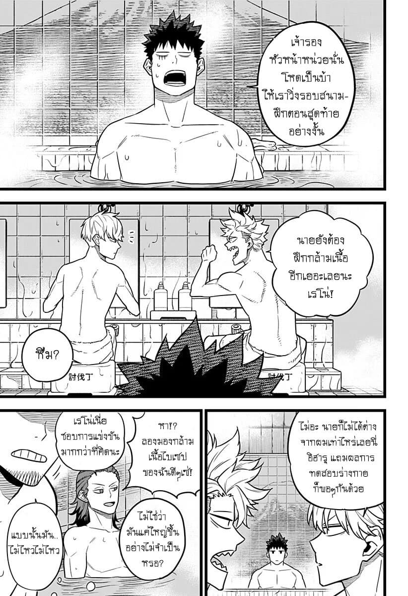 Kaiju No.8 ไคจูหมายเลข 8 11-นี่เพิ่งถึง "เส้นสตาร์ท" เท่านั้น!