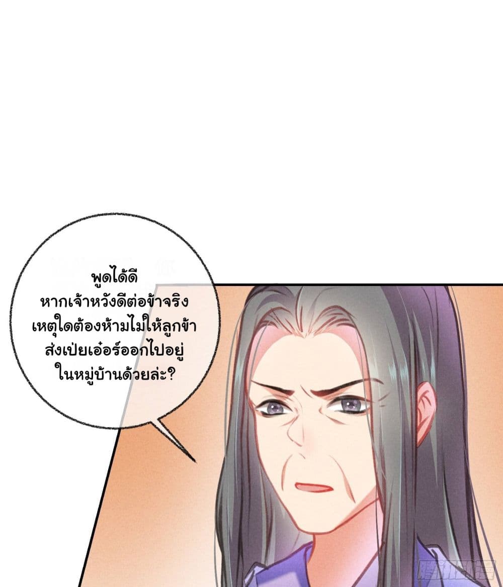 The Rebirth Daughter is not Good ย้อนอดีตชำระแค้น 6-6