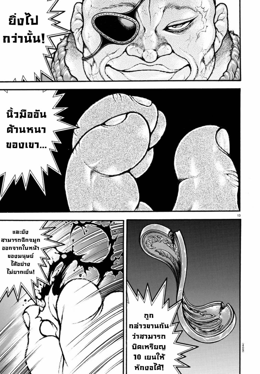Baki Dou II 60-60