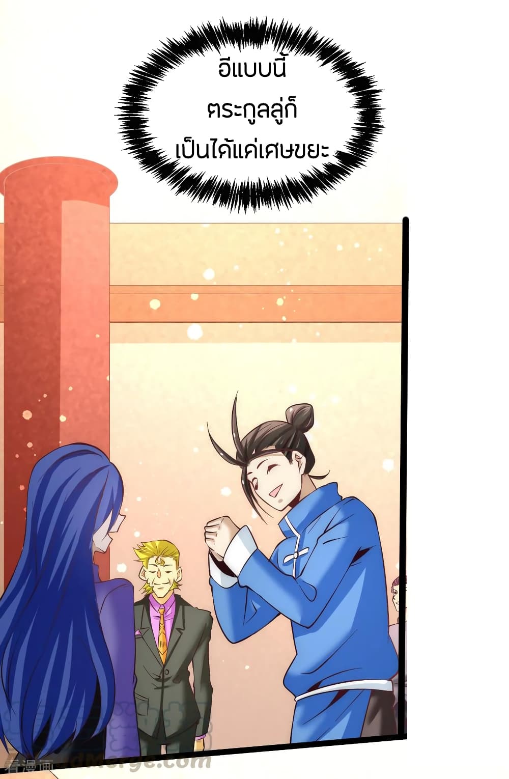God Emperor of The City มหาเทพเซียนแห่งนคร 110-110