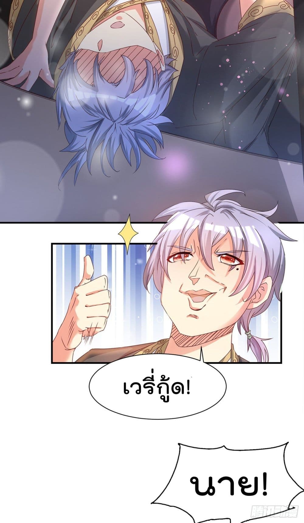 King of Sea's Harem ฮาเร็มสาวๆนี้ ของเจ้าสมุทรนะค้าบ 1-1