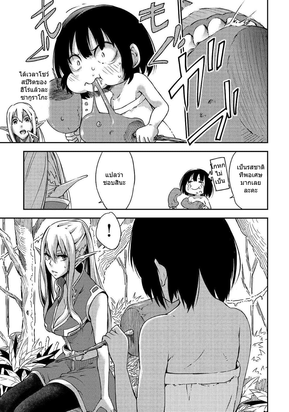 Yuusha no Mago to Maou no Musume 1-1
