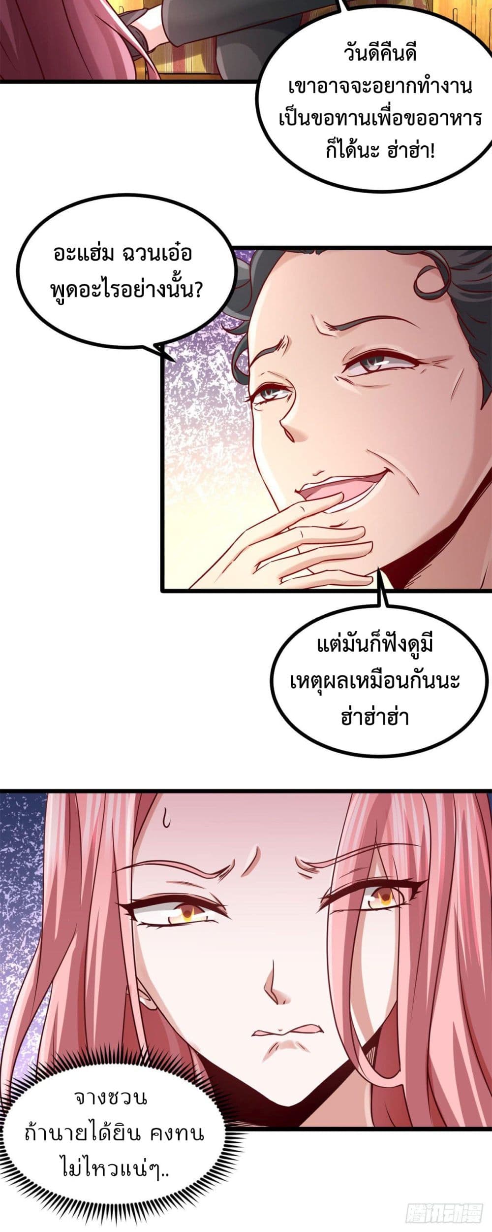 Dragon King Hall ราชันมังกรแห่งใต้ดิน 8-8