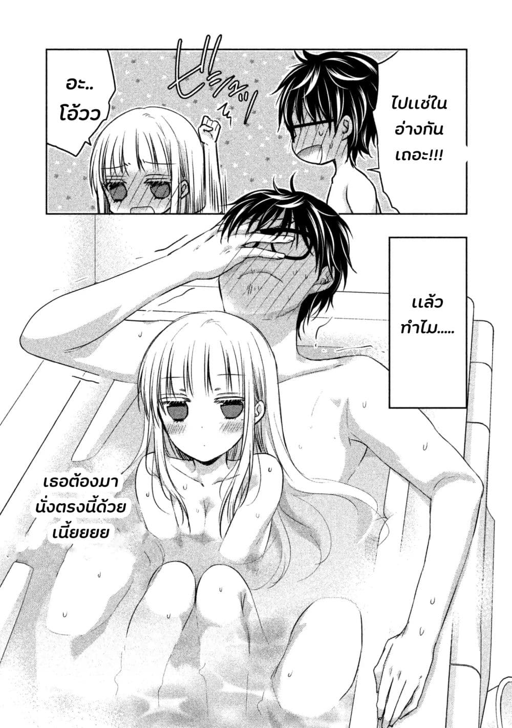 Mijuku na Futari de Gozaimasu ga 5-5