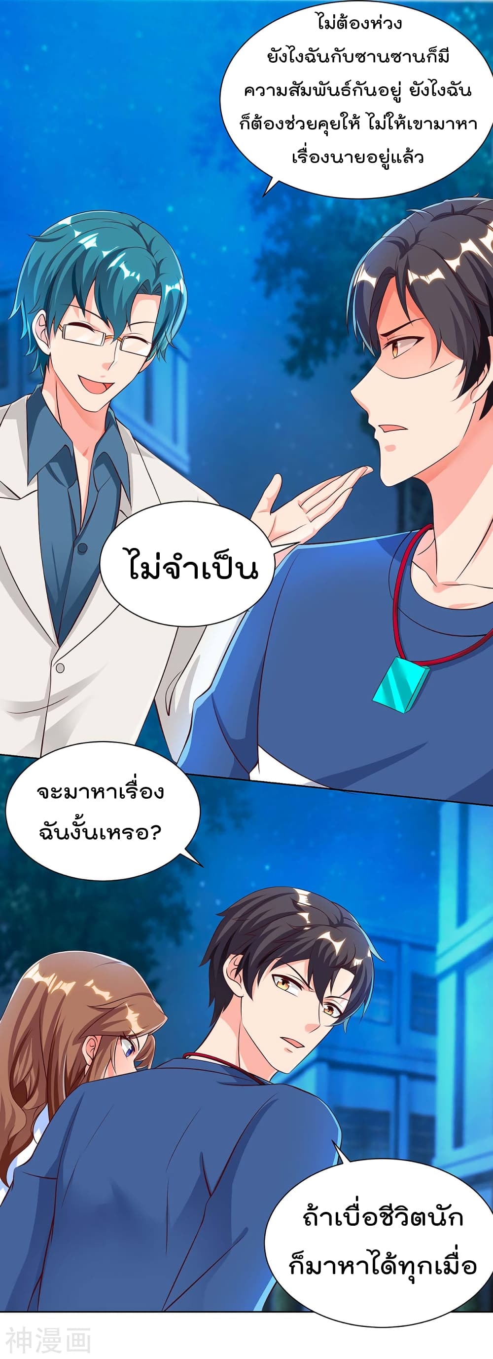 Rebirth Abandoned Less Return การเกิดใหม่ของจักรพรรดิเซียน 110-110