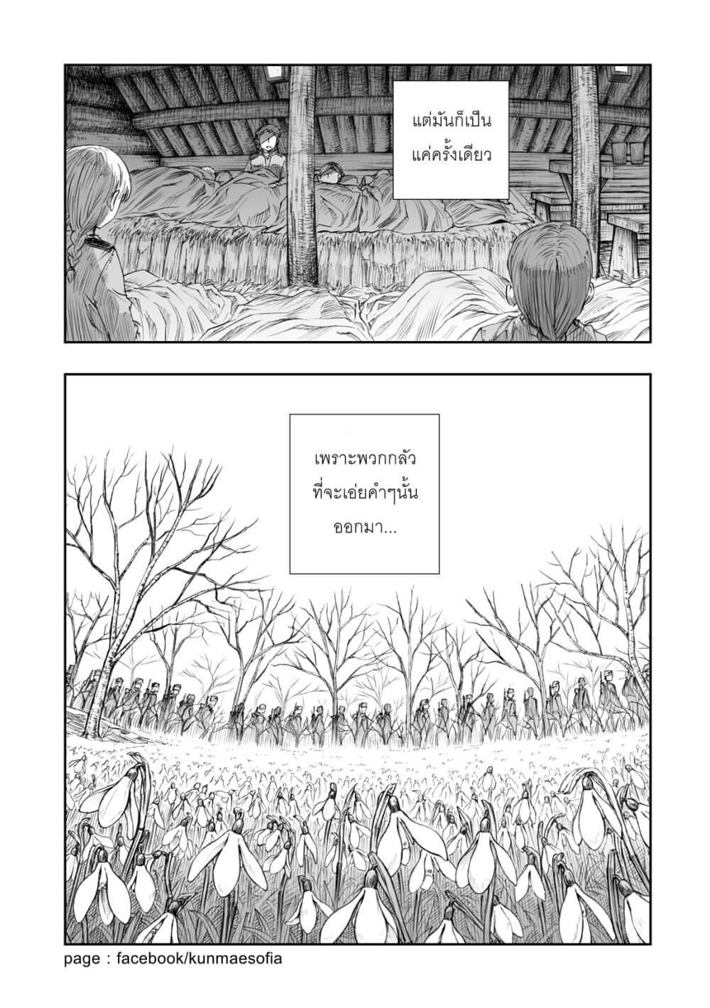 Senso wa onna no kao o shite inai 5-คลาร่า เซโมนอฟน่า ทิโคโนวิช, ,มาเรีย เซโมนอฟน่า คาลิเบอร์ด้า และ ลิอูบอฟ อิวานนอฟน่า ออสโมโลฟสกาย่า