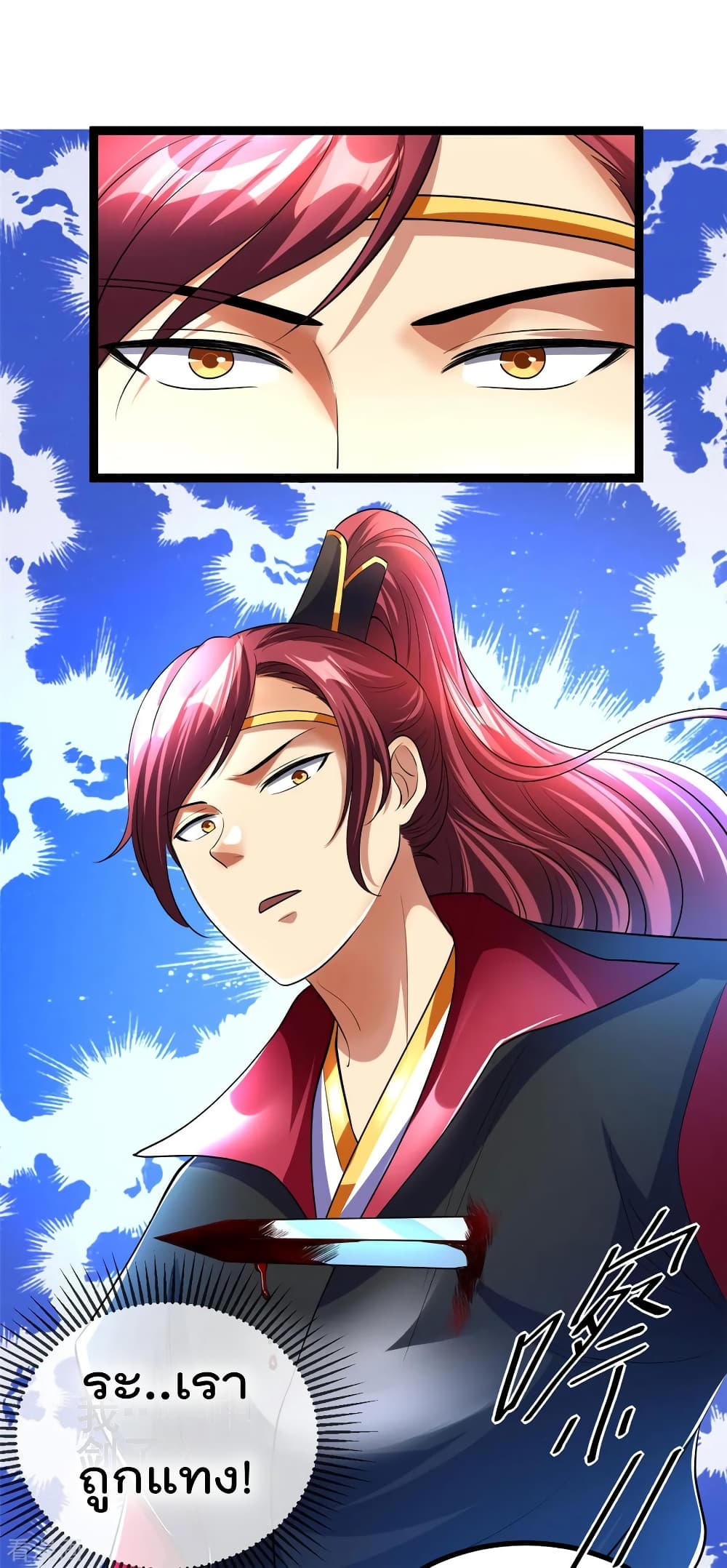 Immortal King of City ราชาอมตะแห่งนคร 84-84
