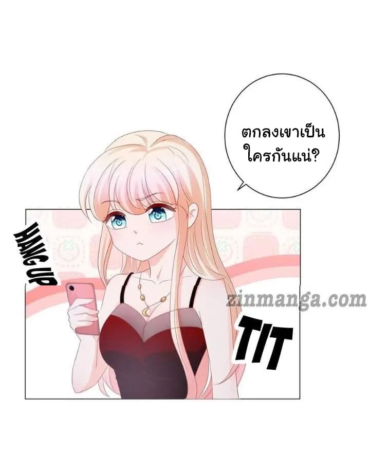The Lovely Wife And Strange Marriage แผนรักลวงใจ 113-113
