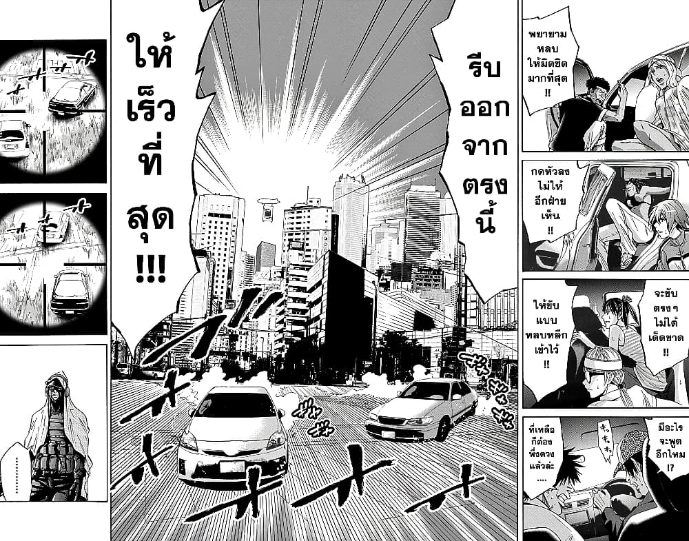 Imawa no Kuni no Alice 32-ด่านต่อไป