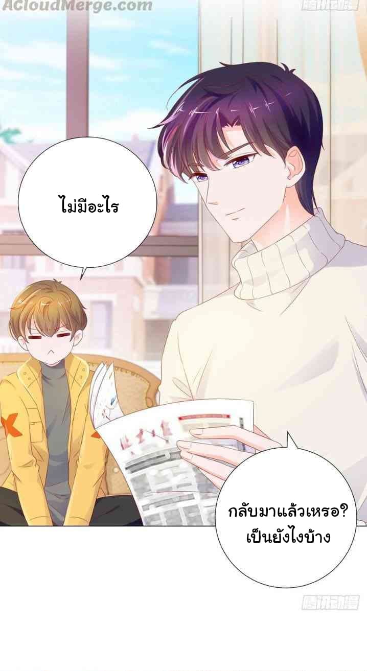 The Lovely Wife And Strange Marriage แผนรักลวงใจ 107-107