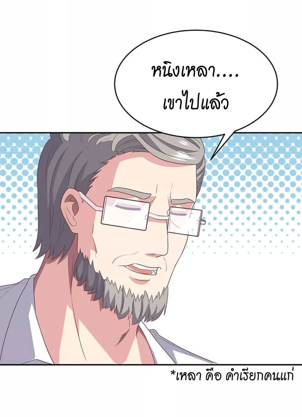 The Super Doctor From 2089 75-75