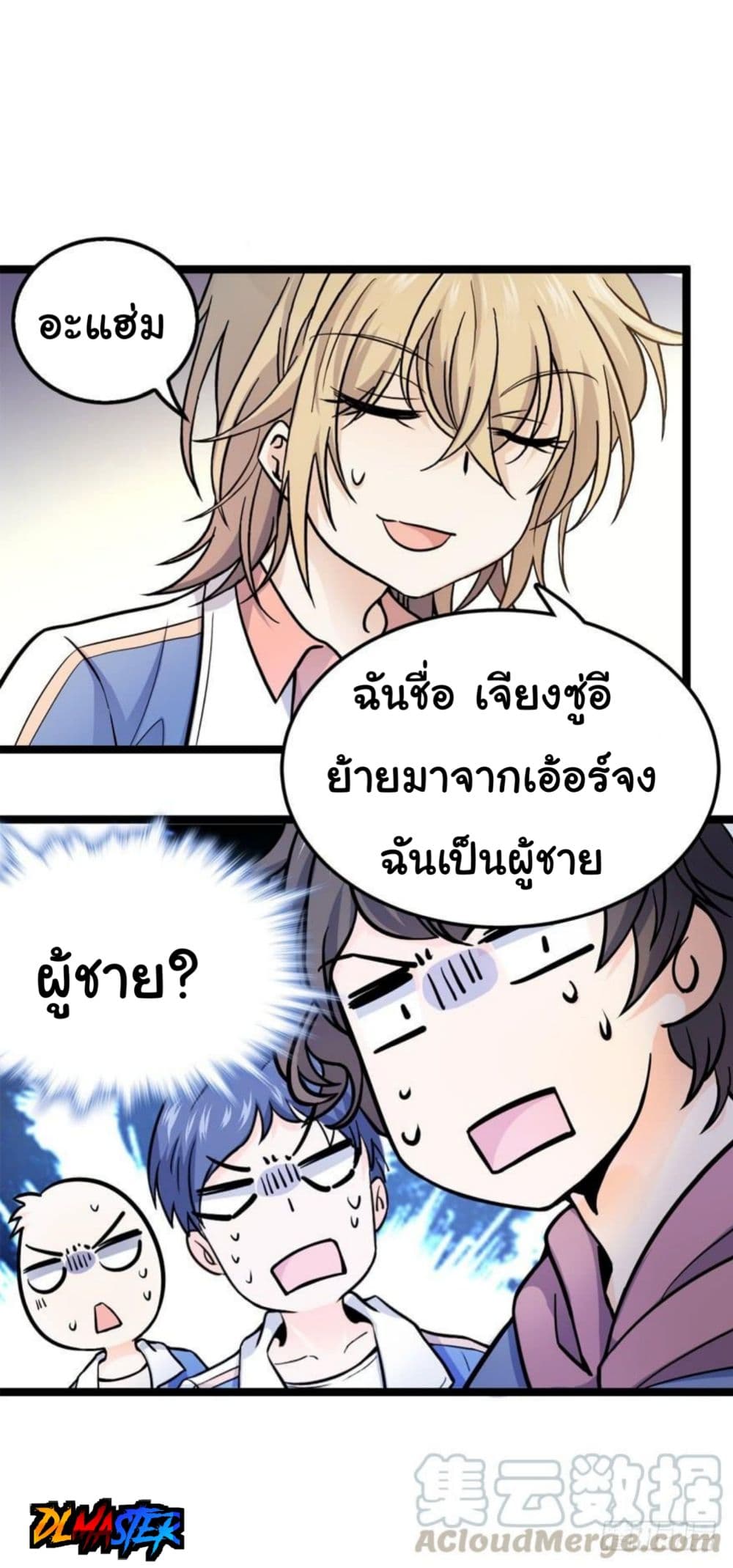 Spare Me, Great Lord! ชีวิตของราชันเกิดใหม่ 10-10