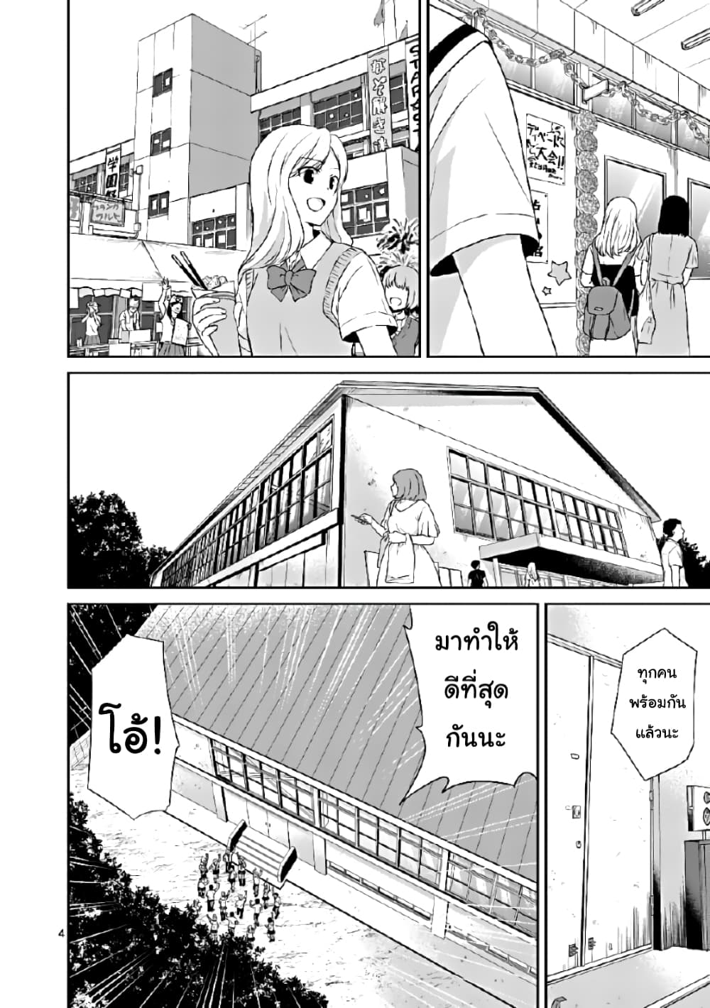 Tensei Pandemic 40-40