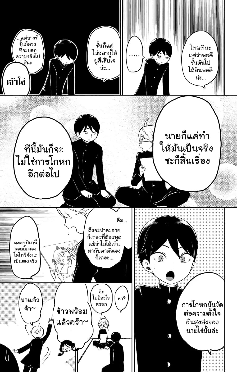 Taishou Otome Otogibanashi  เรื่องเล่าของสาวน้อยยุคไทโช 27-ทามาฮิโกะเยือนโรงเรียน