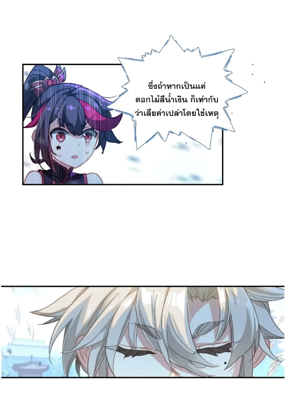 A Will Eternal 26-26