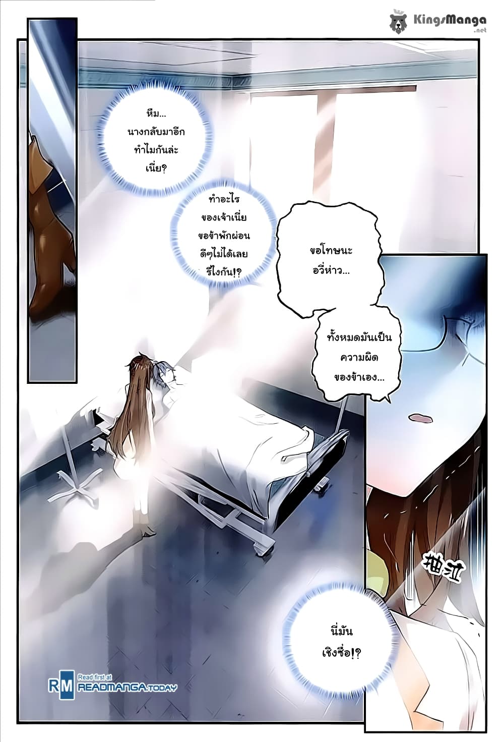 Douluo Dalu II 133-อย่าพบกันอีก
