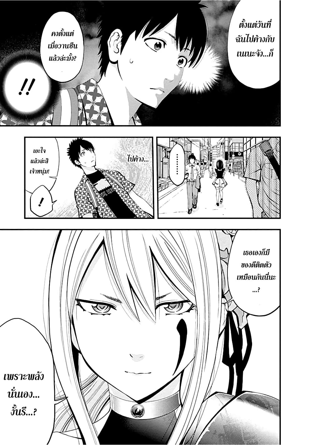 Youkai Shoujo 2-อยากเป็นเพื่อนด้วย! ค่ะ