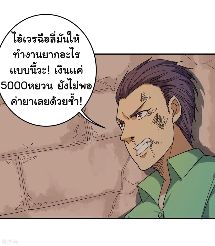 School Flower Master ระบบเรียนพาเซียนเรื่องรัก 24-24
