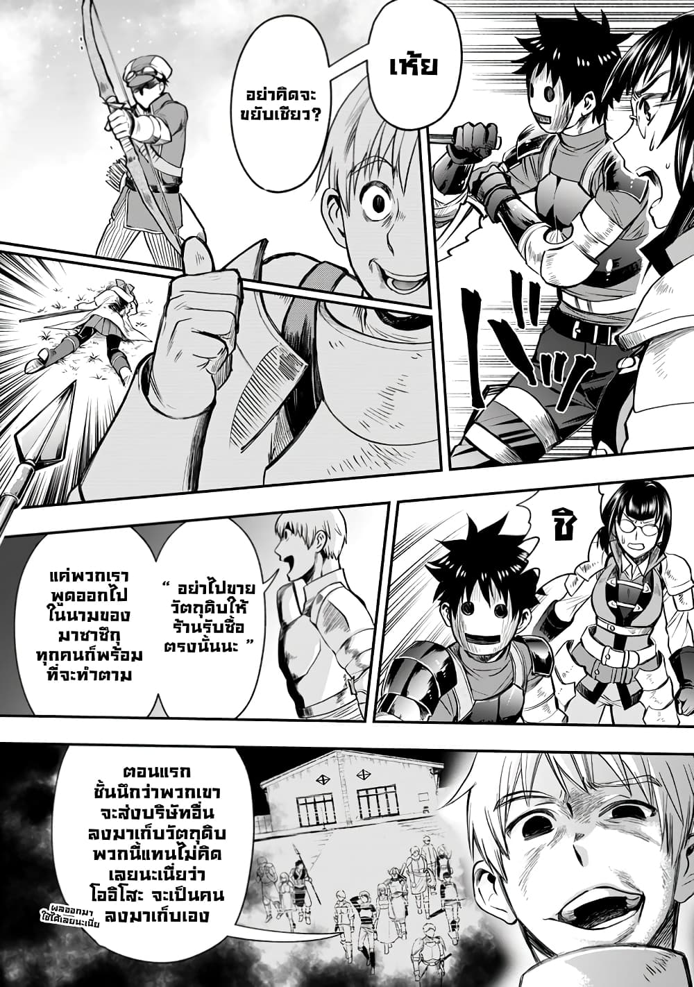 Boken-ka ni Narou! ~ Sukiruboodo de Danjon Kouryaku ~ 16-16