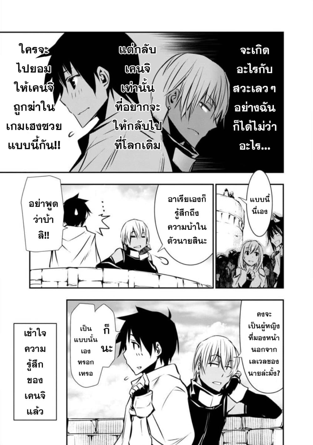 Isekai NTR 11-11