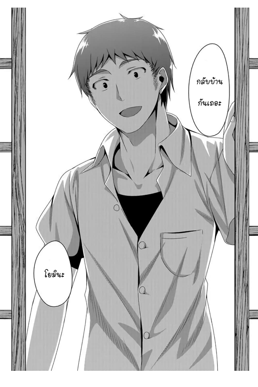 Devilchi 48-กลับบ้านกันเถอะ