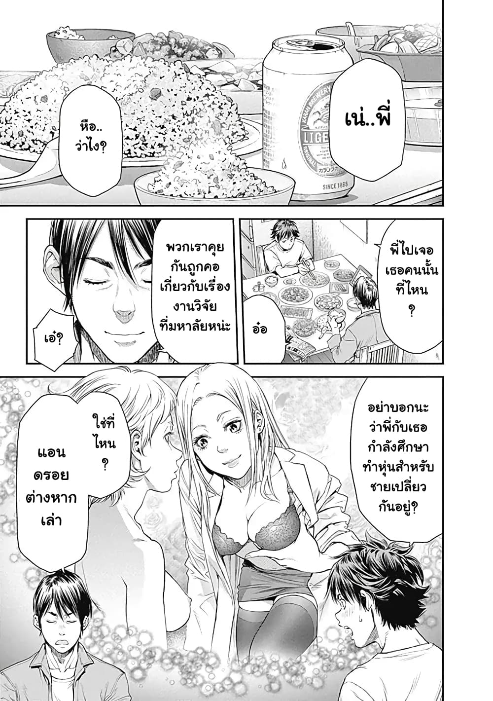 EX-ARM 1-อาวุธต้องห้าม