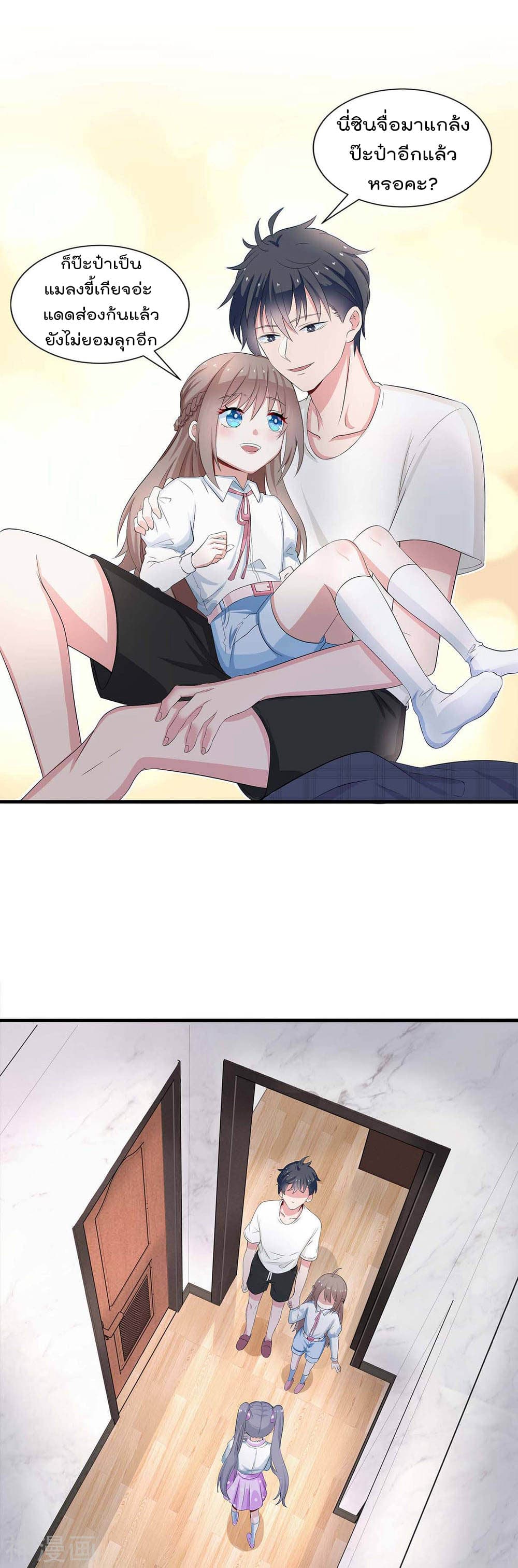Why I Have Fairy Daugther! ไหงผม ถึงมีลูกสาวเป็นนางฟ้าได้ละเนี่ย!! 4-4