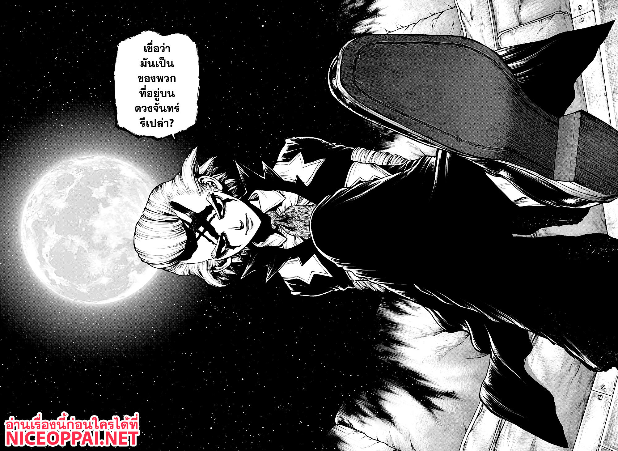Dr.Stone 170-เริ่มที่ดวงจันทร์เดียวกัน