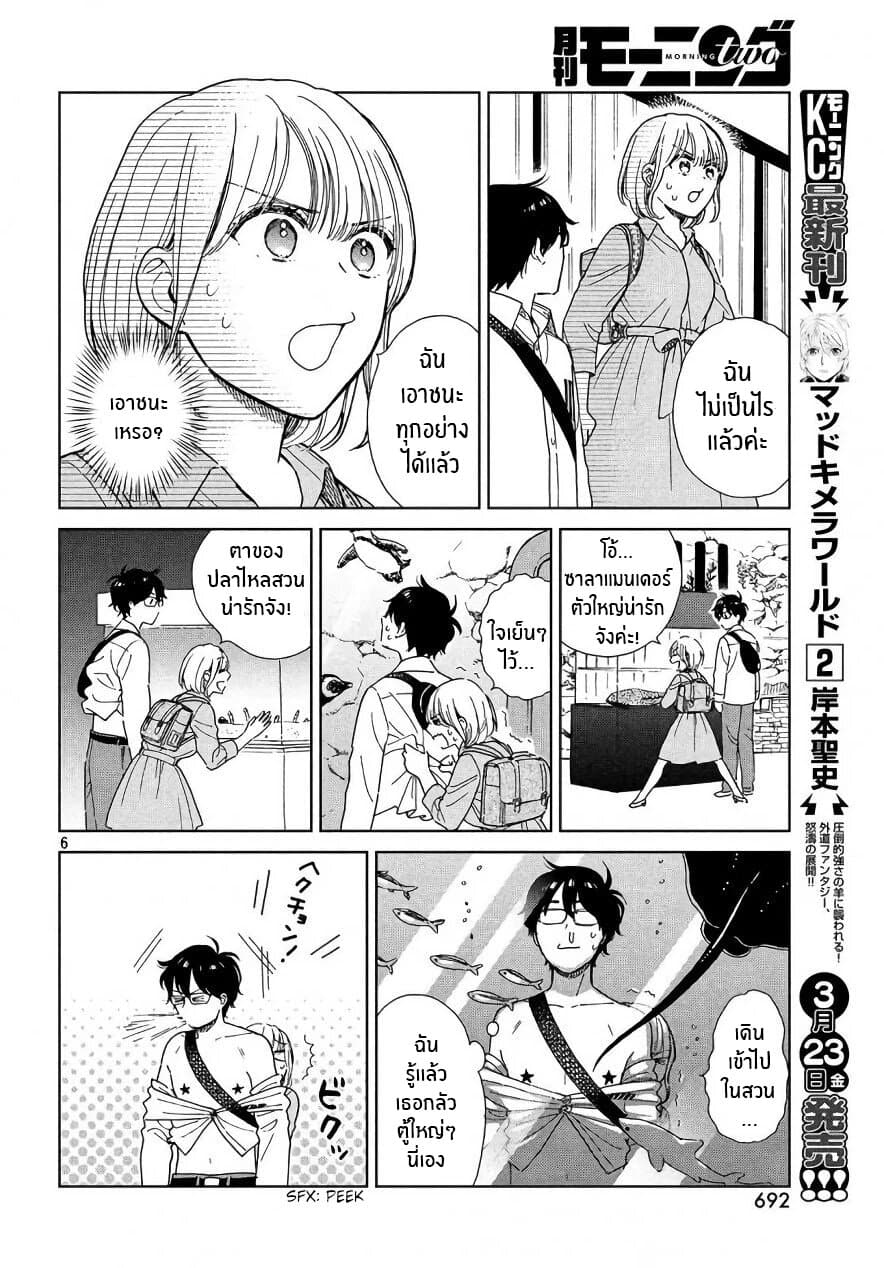 Rentaru Kanojo Tsukita-san คุณเเฟนเช่าทสึกิตะซัง 3-3