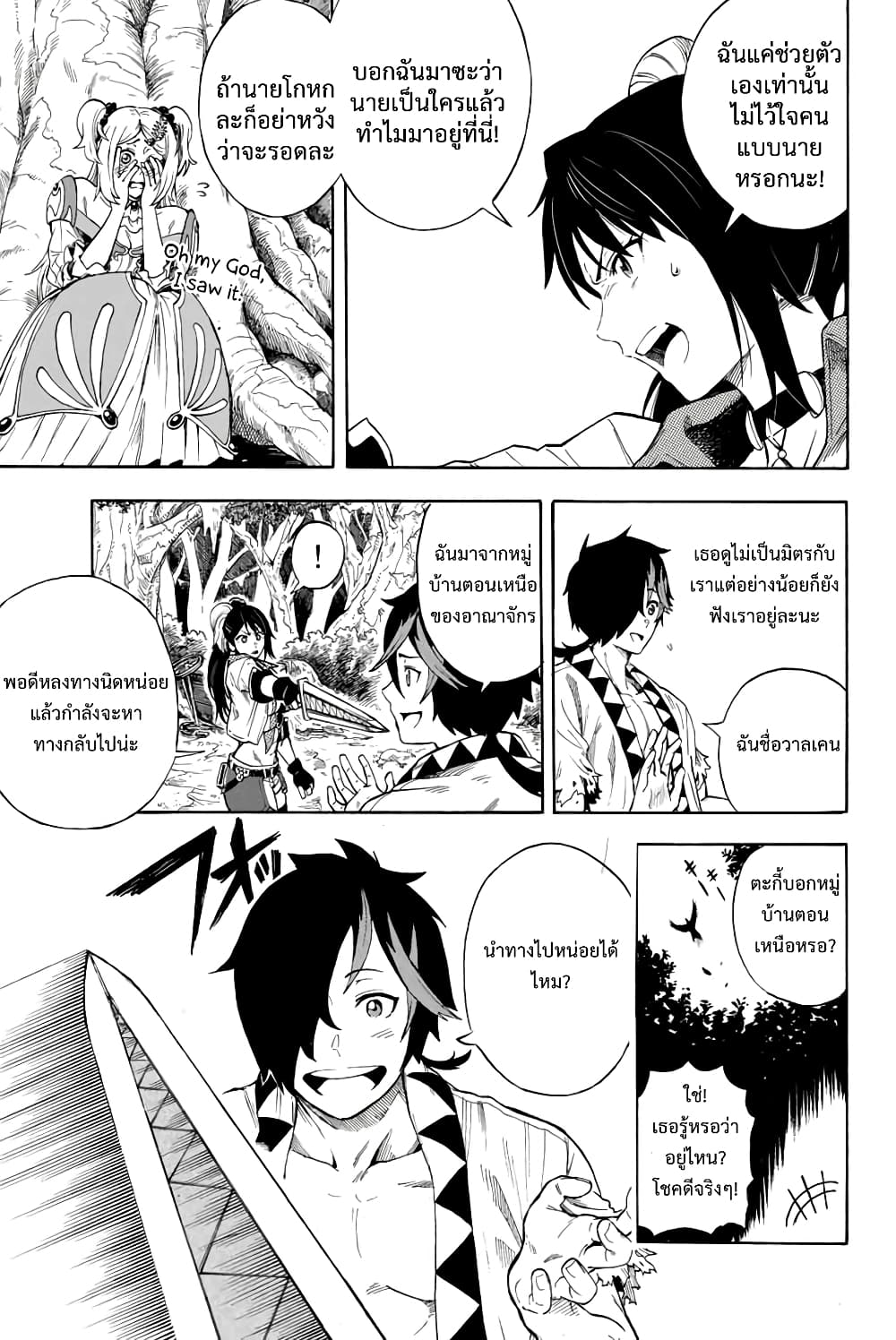 Jigoku no Gouka de Yaka re Tsuzuketa Shounen. Saikyou no Honou Tsukai to Natte Fukkatsu Suru. 1.2-1.2