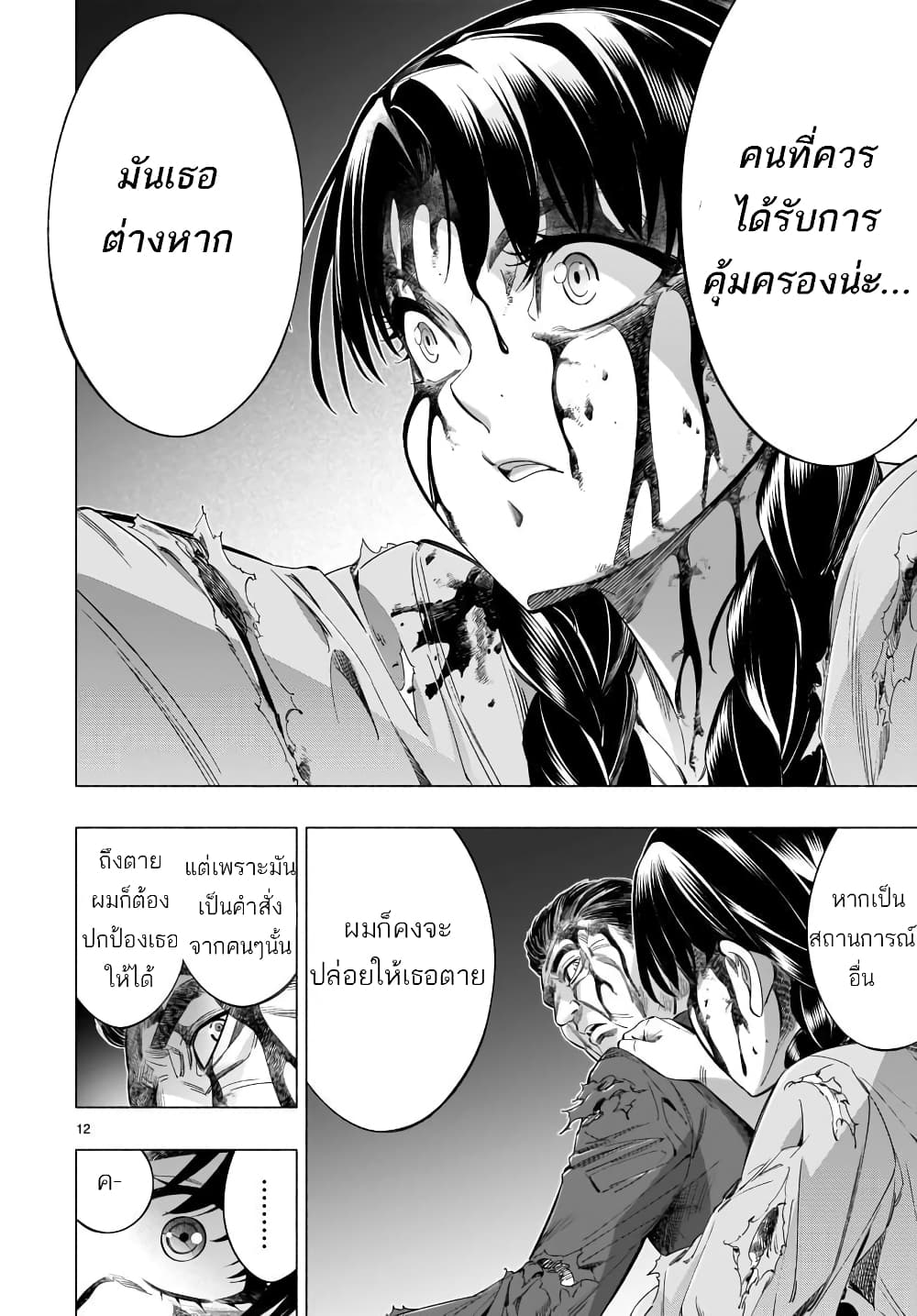 Himenospia 36-นางิสะ