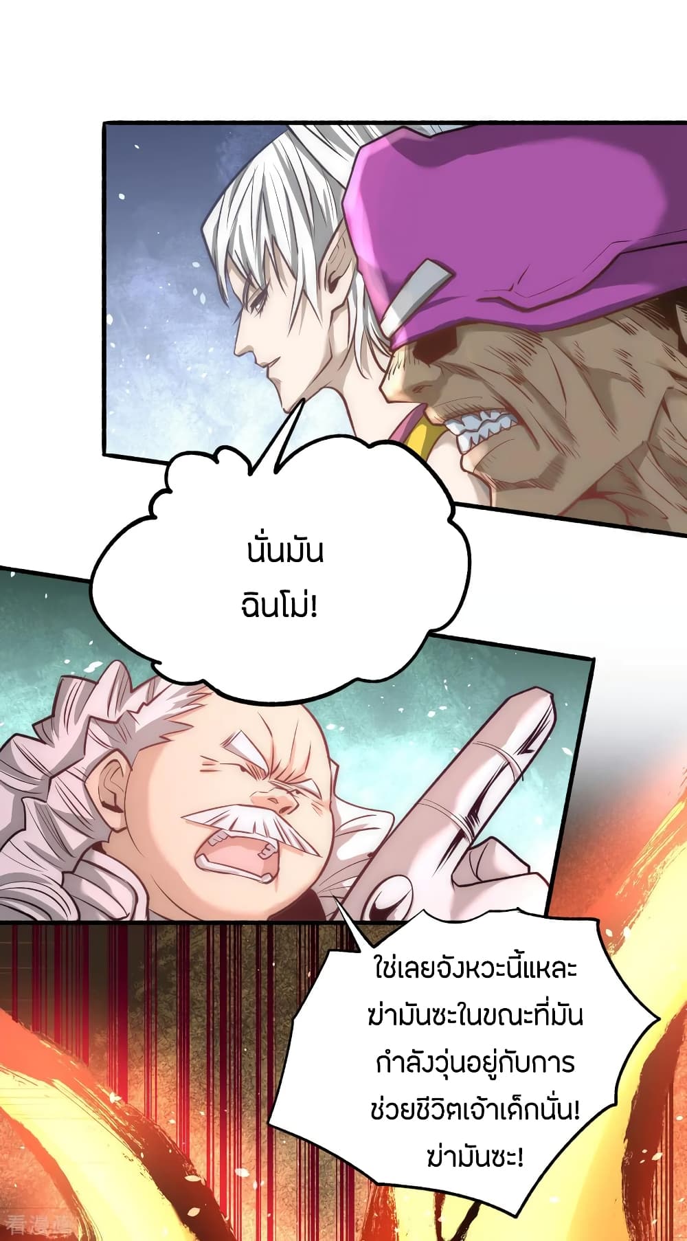 God Emperor of The City มหาเทพเซียนแห่งนคร 111-111