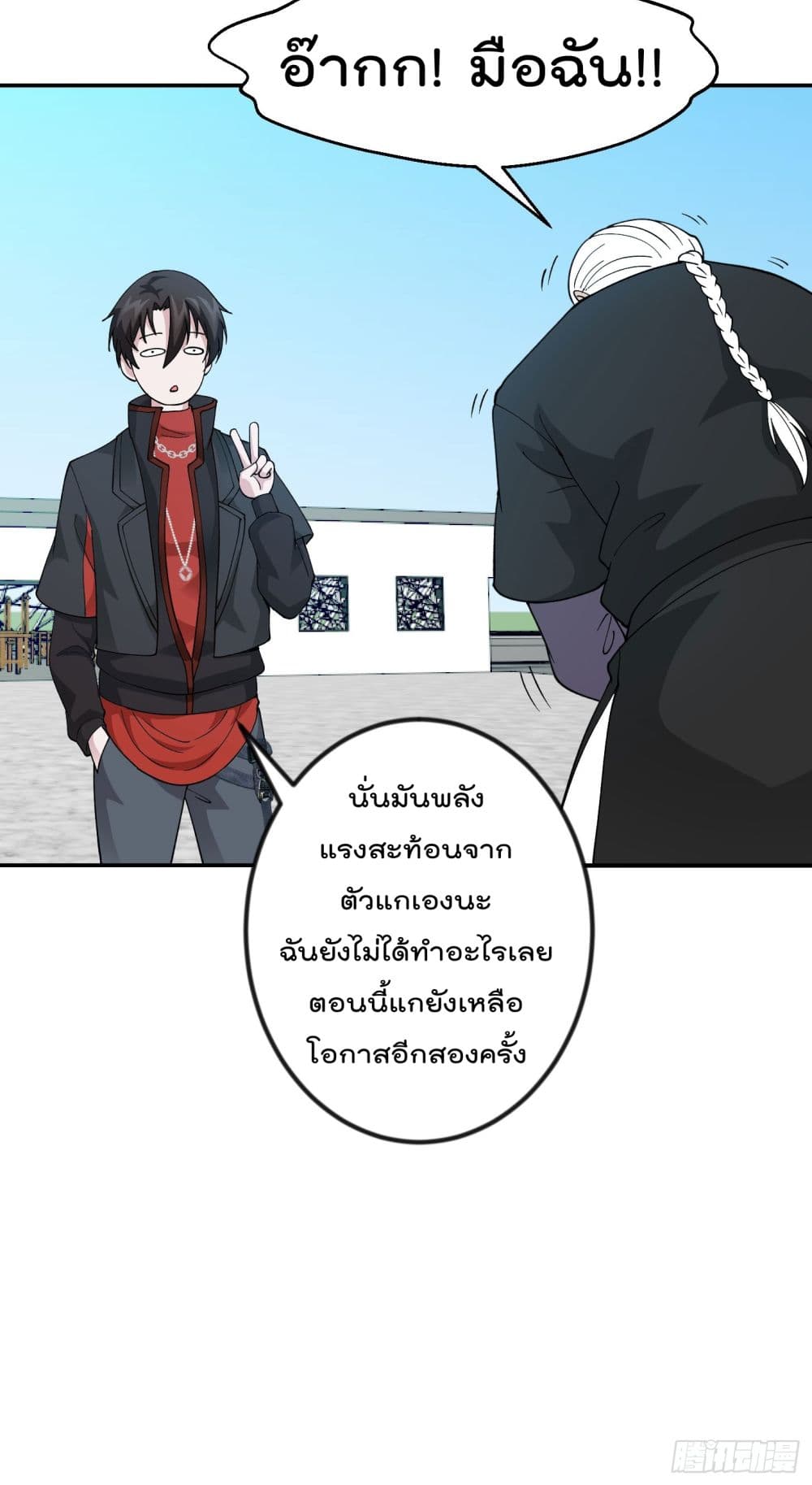 The Legend God King in The City ตำนานราชันเซียนแห่งนคร 35-35