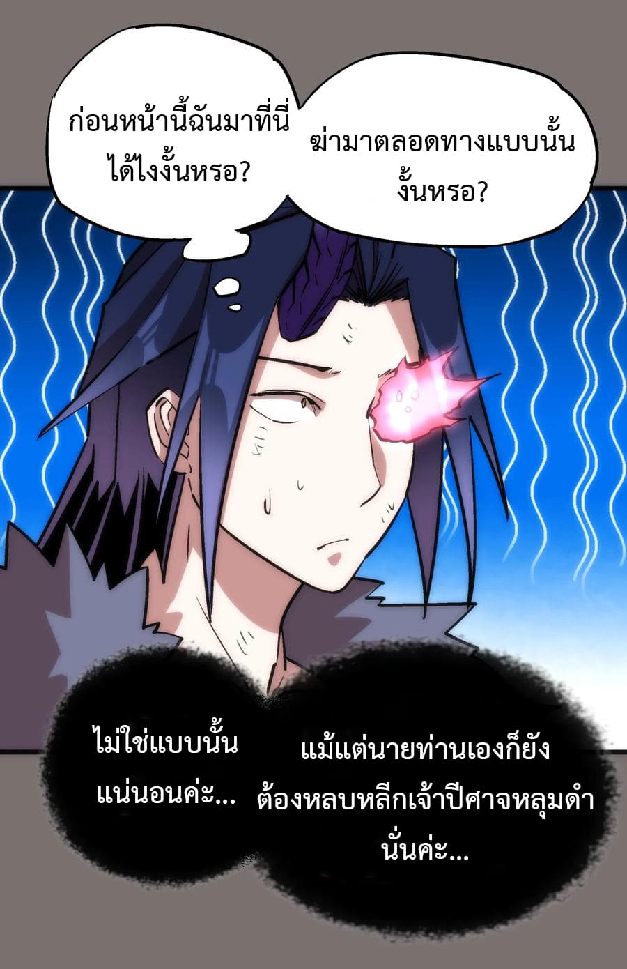I'm Not the Overlord! 17.1-17.1