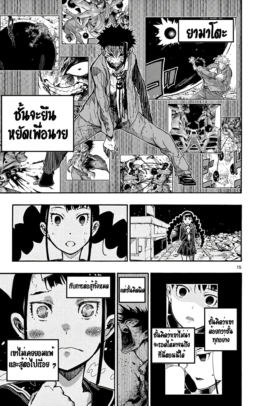 Gofun-go no Sekai 41-41