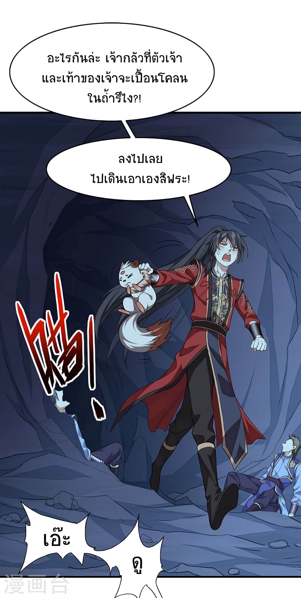 Return of Divine Emperor 47-47
