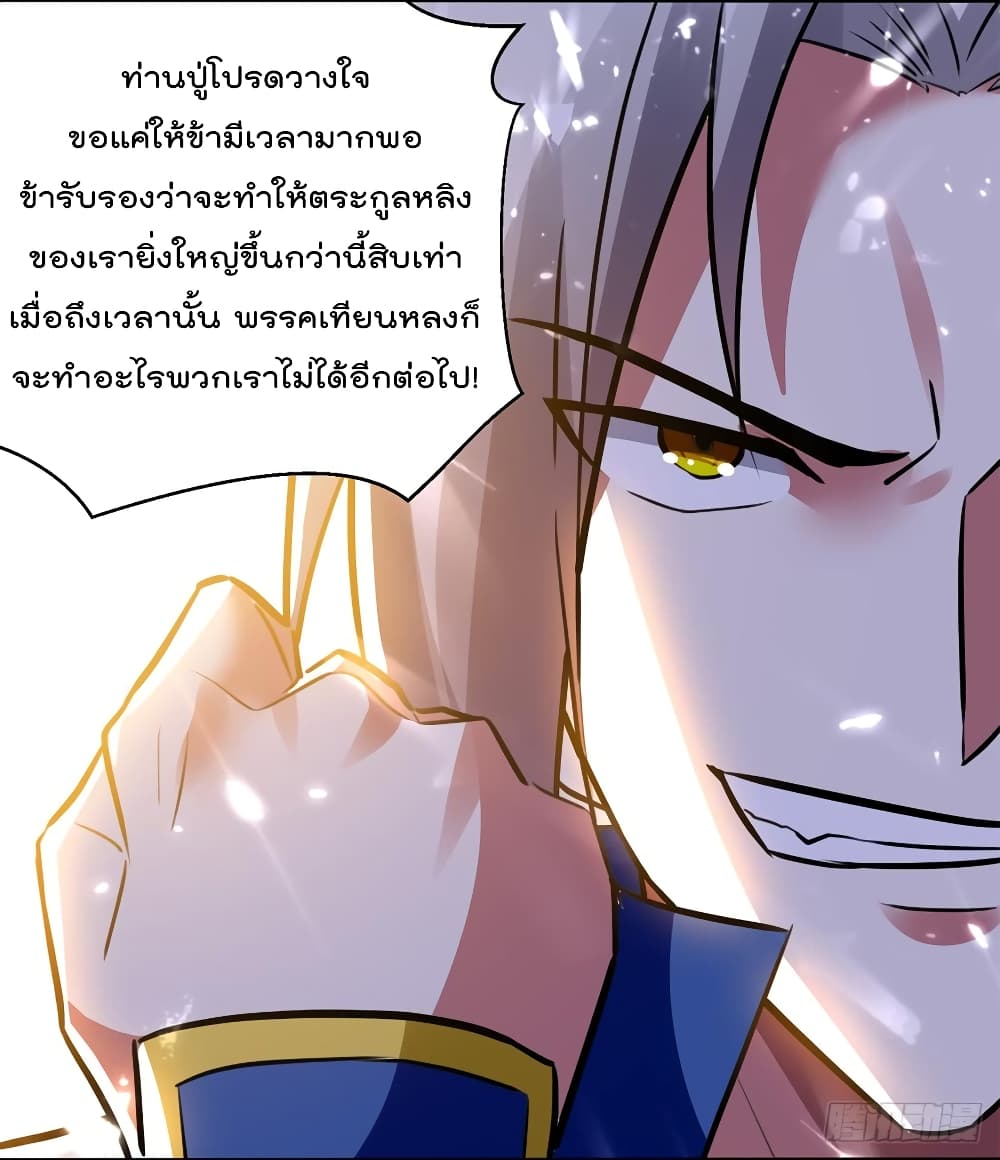 Emperor LingTian จักรพรรดิหลิงเทียน 47-47