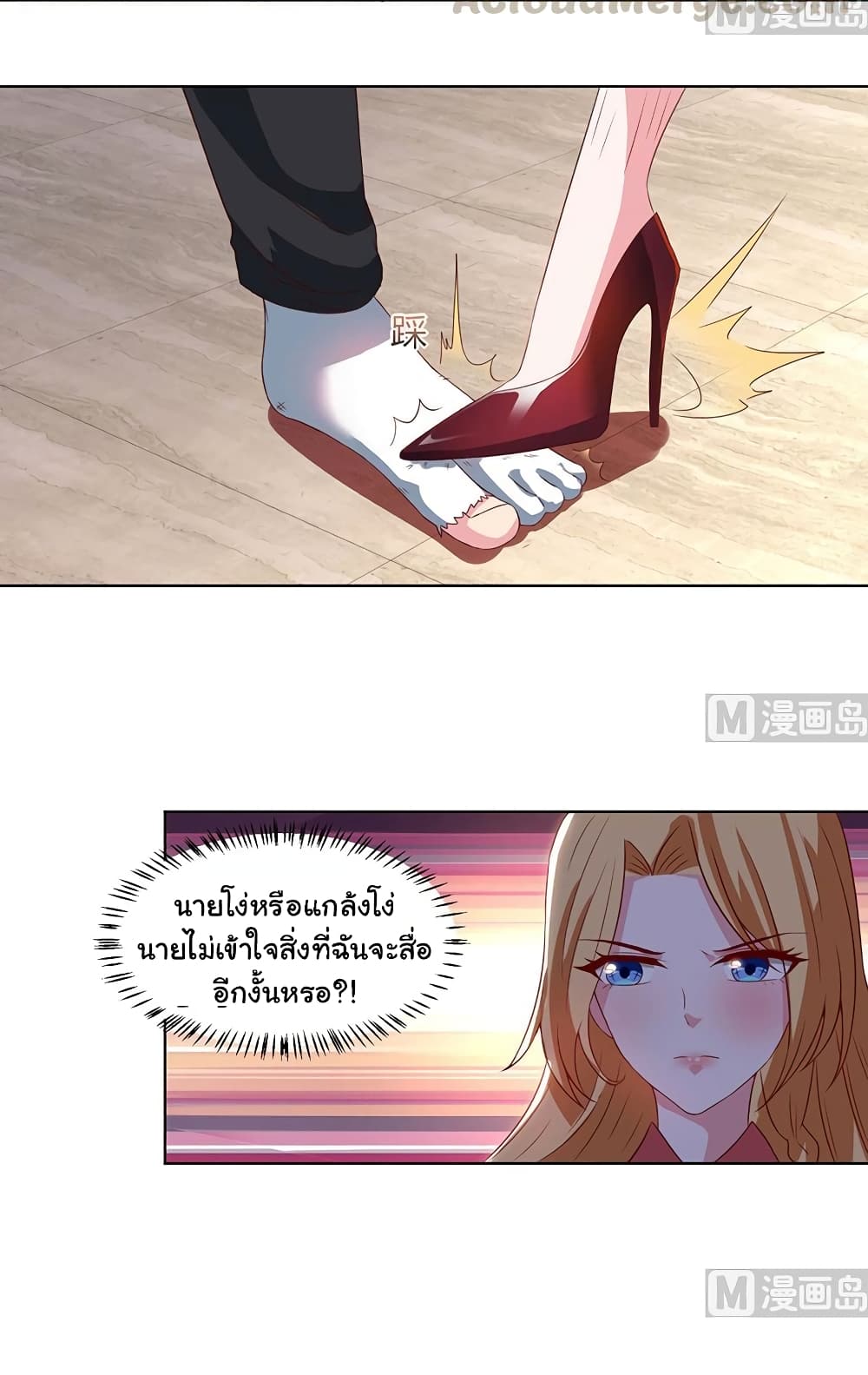 My Beauty Agent Wife ภรรยาผมเป็นสายลับ 30-30