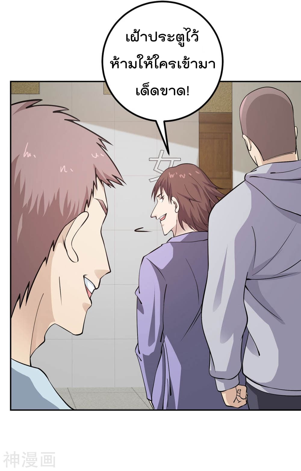 My Super God Watch สุดยอดนาฬิกาแห่งพระเจ้า 5-5