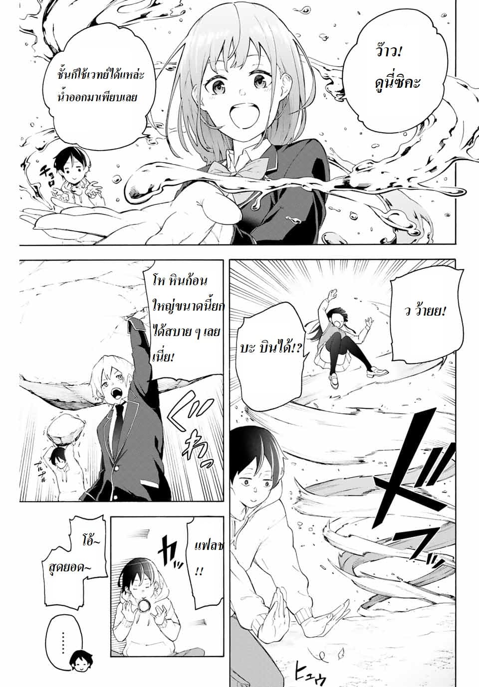 Ippanjin Enpou Yori Kaeru. Mata Hatara Kaneba! 1-1