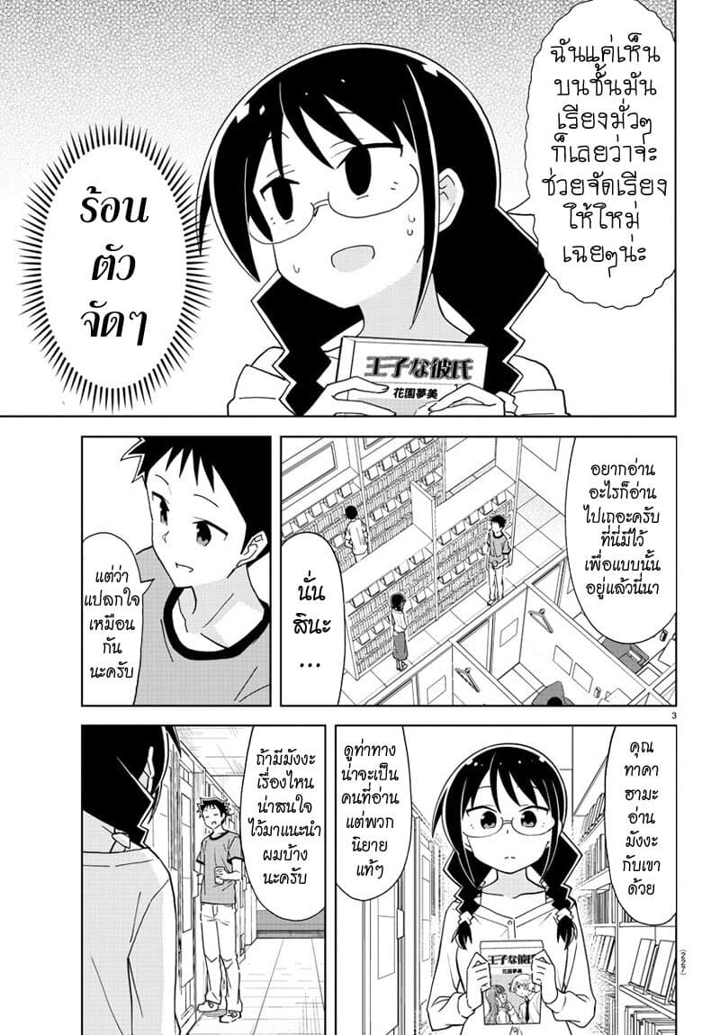 Atsumare! Fushigi Kenkyubu 191-ความแปลกของเน็ตคาเฟ่