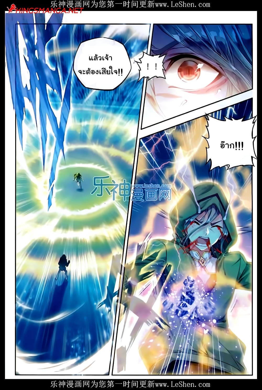 Douluo Dalu II 74-ข้าจะไม่มีวันยอมแพ้!!
