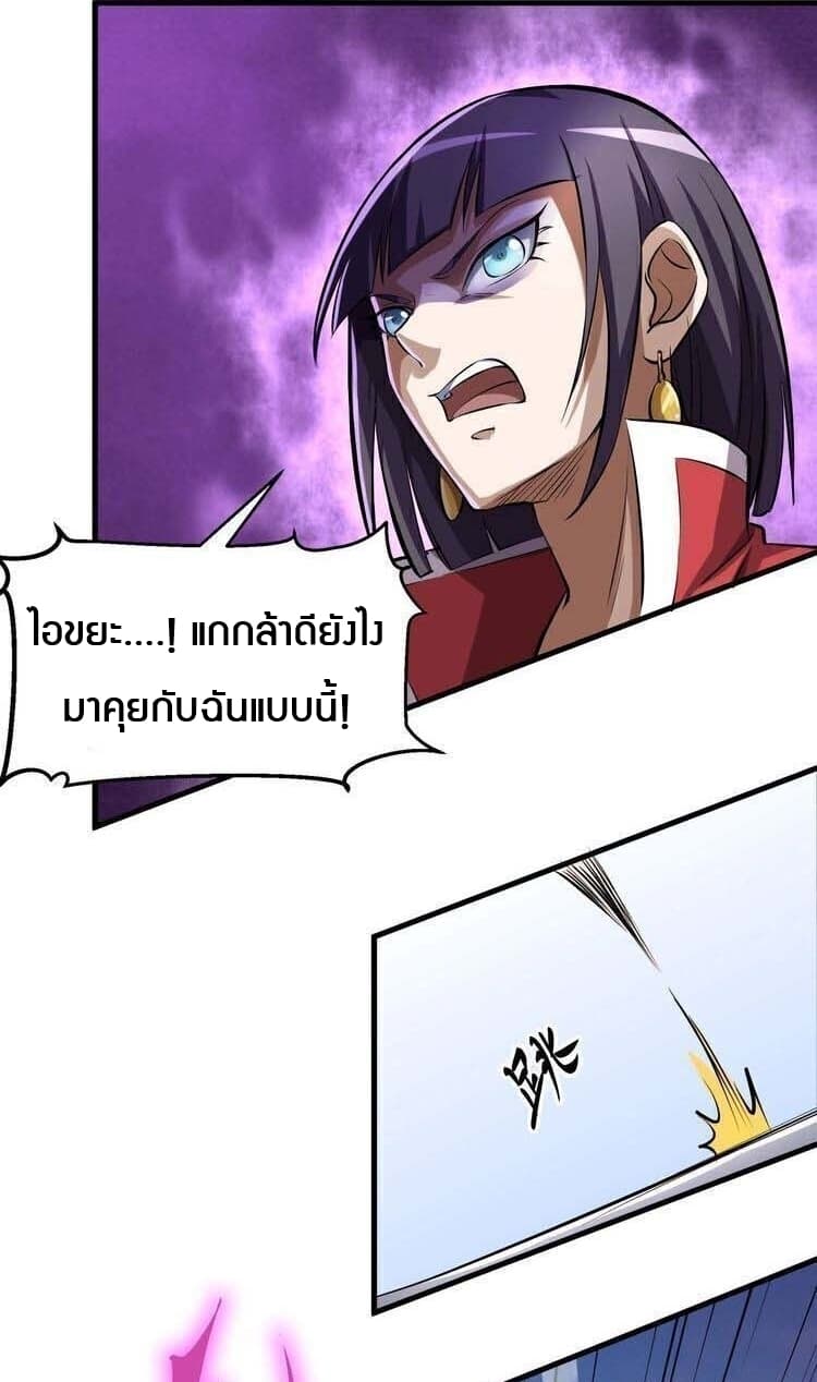 Fighting Spirit Mainland 7-7