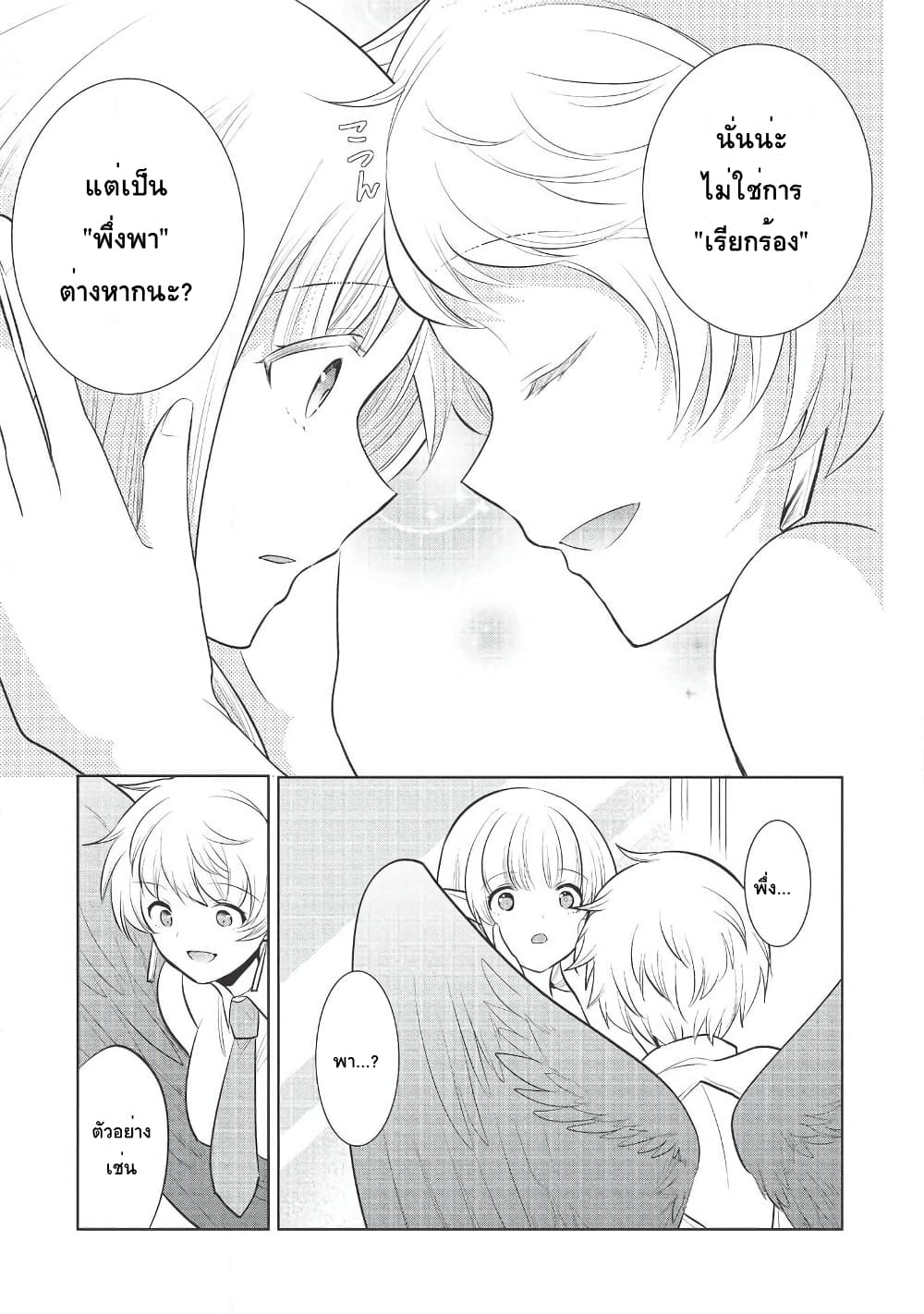 Maou no Ore ga Dorei Elf wo Yome ni Shitanda ga, Dou Medereba Ii? 27-อยู่บนเรือก็หมายถึงบรรยากาศดีๆน่ะสิ (1)